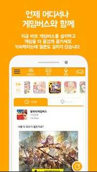 게임버스 for LEGO 닌자고토너먼트 screenshot 5