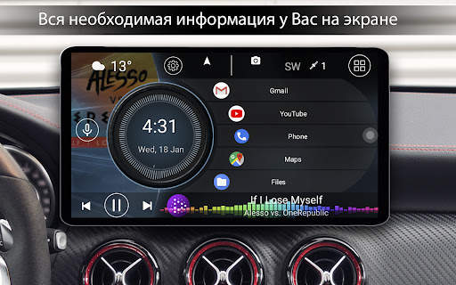 Car Launcher скриншот 1