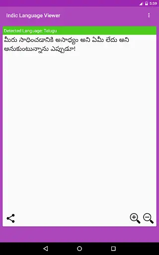 Indic Reader screenshot 12