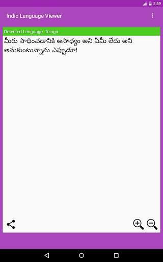 Indic Reader screenshot 12