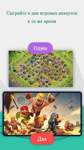 Multi Accounts - Несколько аккаунтов скриншот 3