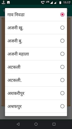 satbara utara maharashtra : 7 /12 screenshot 6
