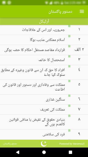 دستور پاکستان - Constitution of Pakistan URDU screenshot 3