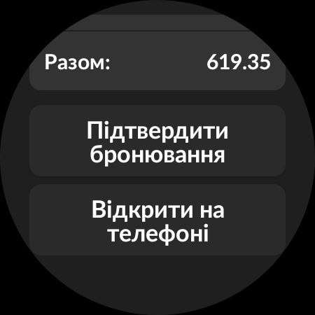 Tabletki.ua: поиск лекарств скриншот 12