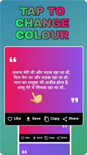 Hindi Status, Hindi Shayari, Hindi Quotes स्क्रीनशॉट 4