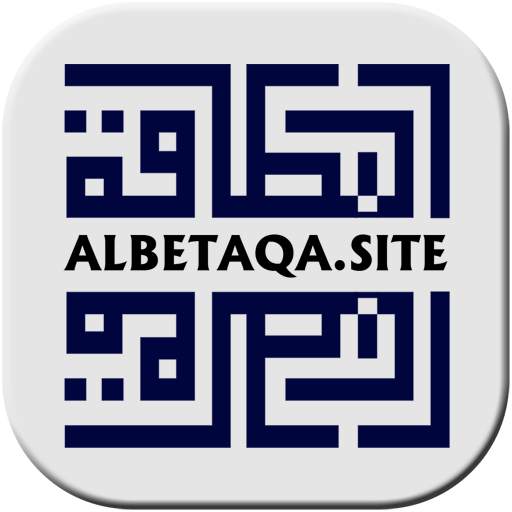 البطاقة | Albetaqa 3.6.5