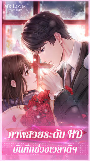 Mr Love: Dream Date screenshot 1