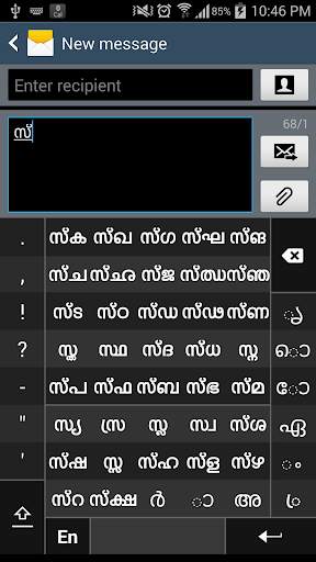 Swarachakra Malayalam Keyboard screenshot 3