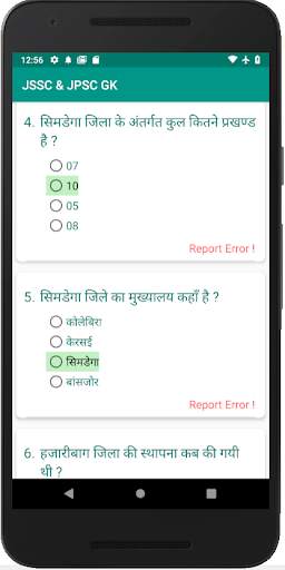 Jharkhand JSSC & JPSC GK screenshot 8