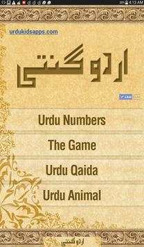 Urdu Ginti Learn 123 Counting скриншот 12