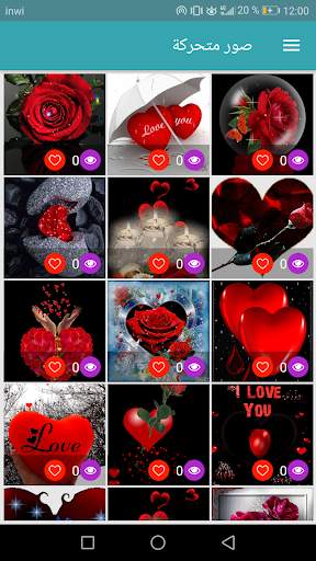 صور قلوب و زهور متحركة 2021 screenshot 1