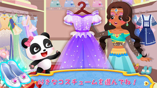 リトルパンダ：プリンセスのメイクアップ screenshot 5