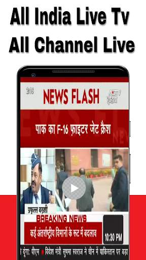 All India Live TV screenshot 4