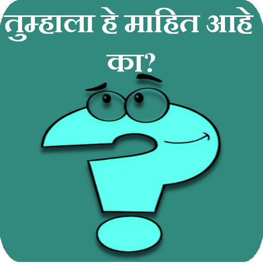 General Science in Marathi icon