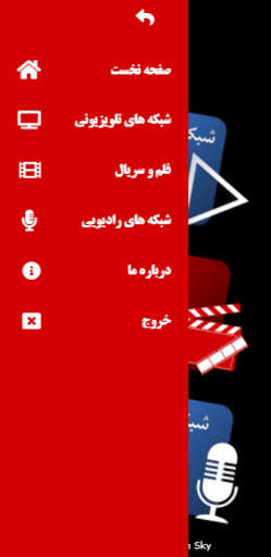 Afghan Sky TV screenshot 4