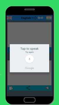 English to Hindi Translator app screenshot 4
