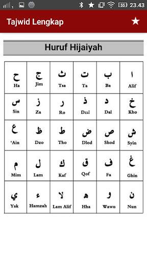 Tajwid Al Quran Lengkap   Audio screenshot 5