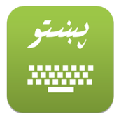 Liwal Pashto Keyboard Free иконка