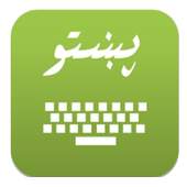 Liwal Pashto Keyboard Free 1.0