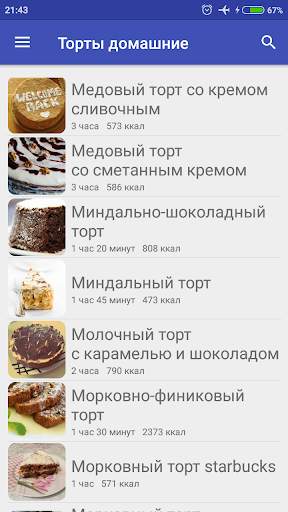 Торты домашние Рецепты с фото скриншот 1