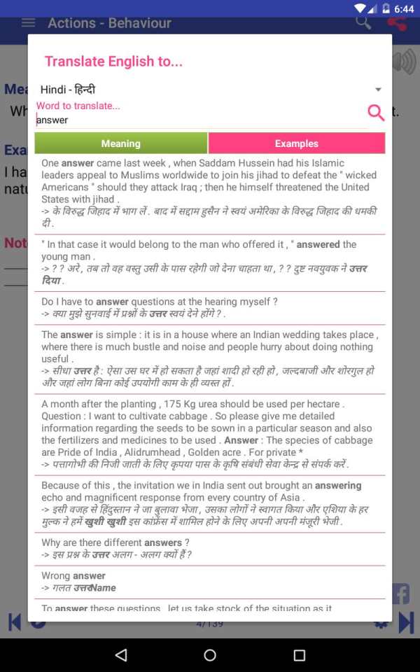 English Idioms and phrases screenshot 8