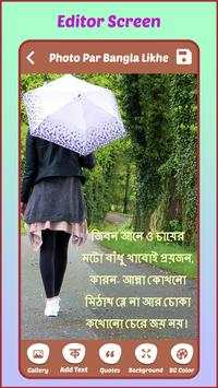 Photo Par Bangla Likhe screenshot 3