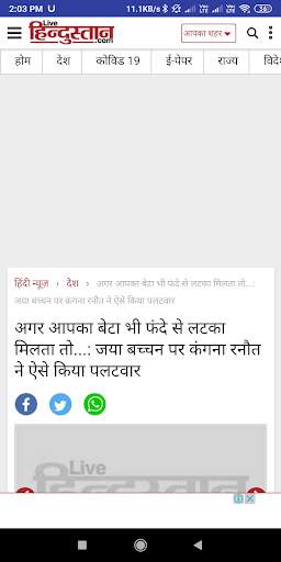 Hindi News, English News, Urdu News - All News screenshot 1