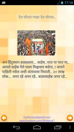 Balasaheb Thackeray screenshot 3