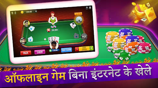 तीन पत्ती Indian poker 3 card स्क्रीनशॉट 9