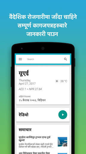 Shuvayatra - Safe Migration screenshot 1