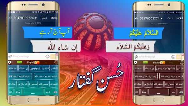 Urdu English Voice Typing Keyboard 2019-Roman Urdu screenshot 6