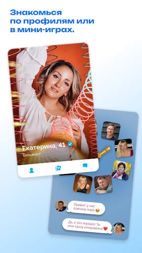 Фотострана - знакомства и чат скриншот 4