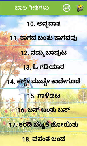 Kannada Rhymes in Kannada screenshot 3