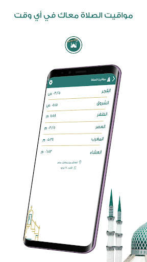 Prayer Now Lite: Azan, Qibla screenshot 2