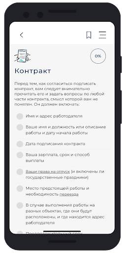 Just Good Work скриншот 7