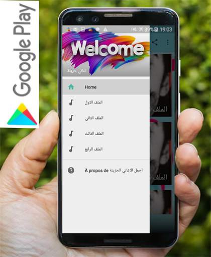 اجمل الاغاني الحزينة - اكثر من 80 اغنية بدون نت screenshot 2