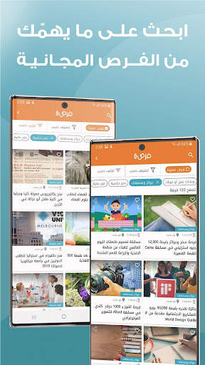 FORSA - فرصة screenshot 4
