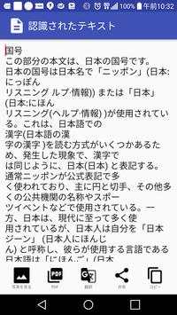 Text Scan Pro screenshot 2