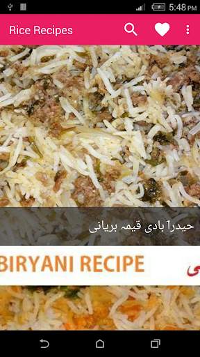 Urdu Rice Recipes screenshot 1