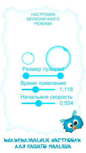 Bubble Pop For Kids And Babies screenshot 7