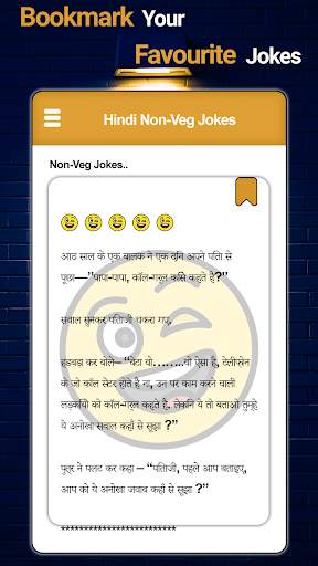Desi Kahani screenshot 3
