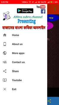 Chotoder bangla kobita screenshot 7