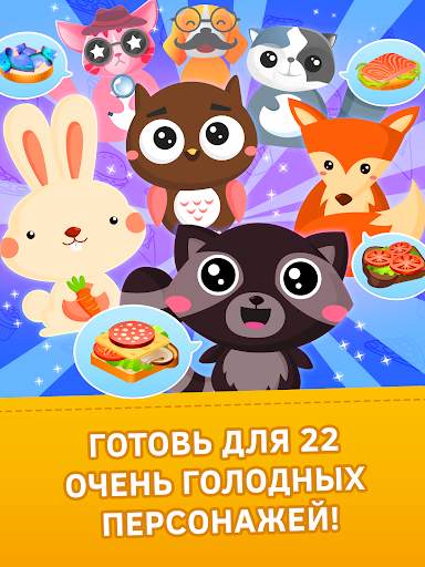 Мой ресторан кухня игра скриншот 3