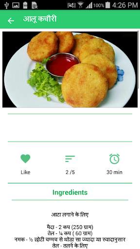 500  Nasta Recipe in Hindi screenshot 3