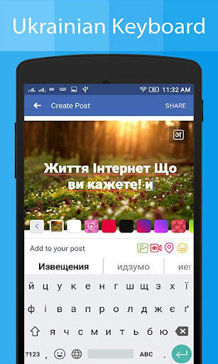 Ukrainian Keyboard &Translator स्क्रीनशॉट 6