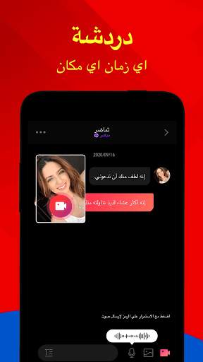 RealU Lite - فيديو مباشر 4 تصوير الشاشة