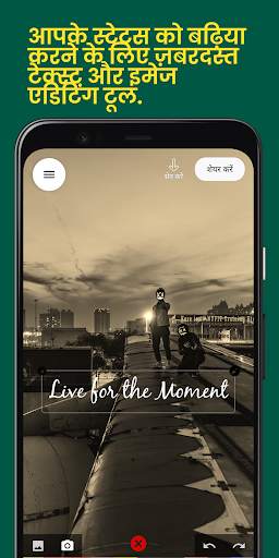 Audio Status Maker स्क्रीनशॉट 5