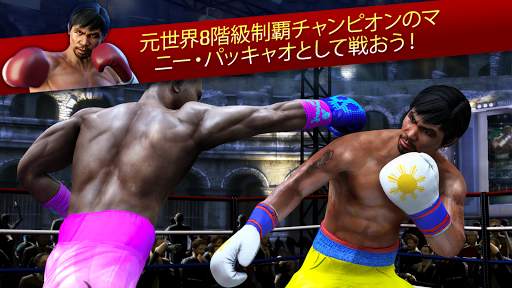 Real Boxing Manny Pacquiao screenshot 11