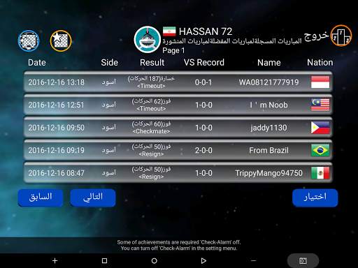 بطولة العالم الشطرنج 4 تصوير الشاشة