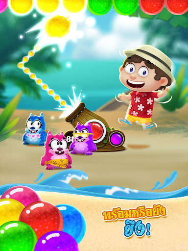 ฟอง มือปืน - ชายหาด โผล่ เกม screenshot 17